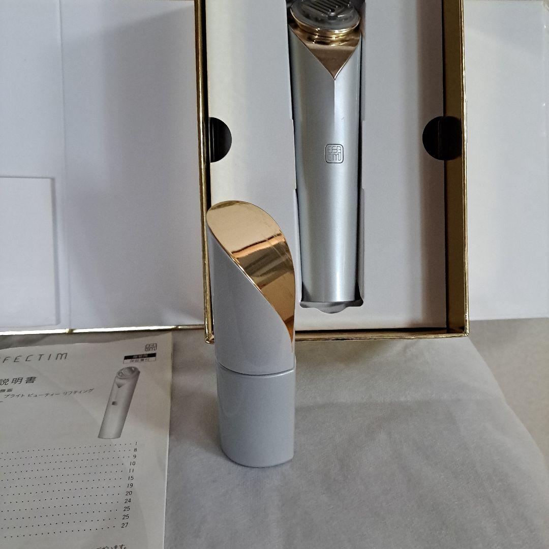 エフェクティムブライトビューティーリフティングアクティベーター