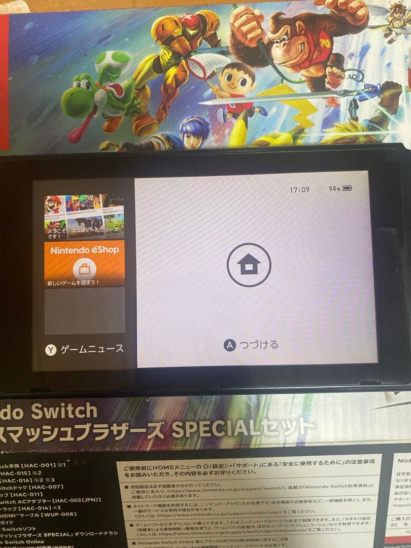 Nintendo Switch スマブラSPセット