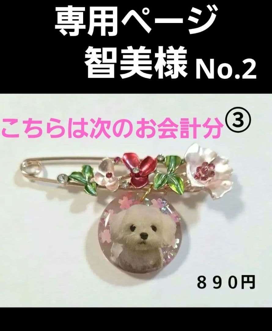 マルチーズレジンネックレス✨　マルチーズアクセサリー　　　天然石レジンネックレス