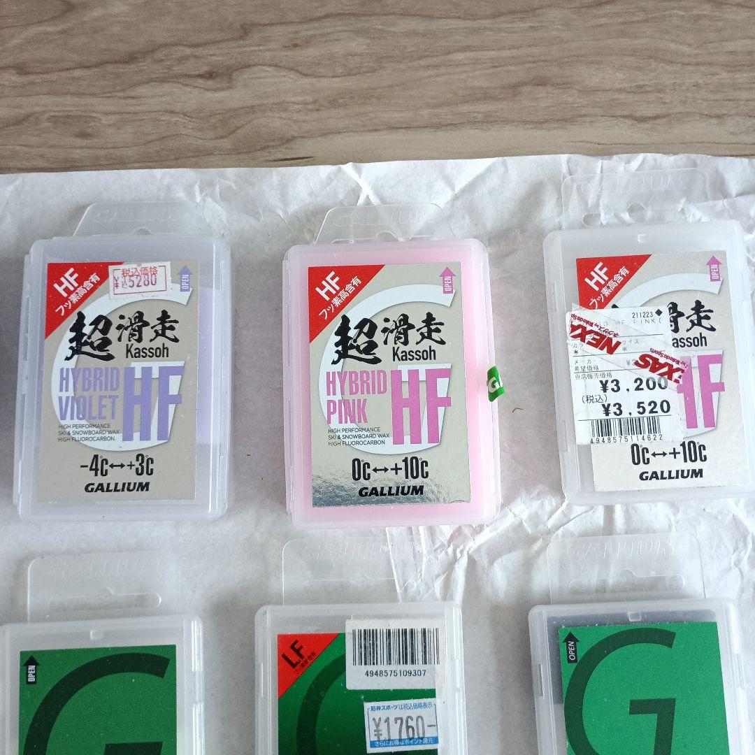 【未使用品＆使いかけ】ほとんどガリウム スキースノーボード ワックス 合計15箱
