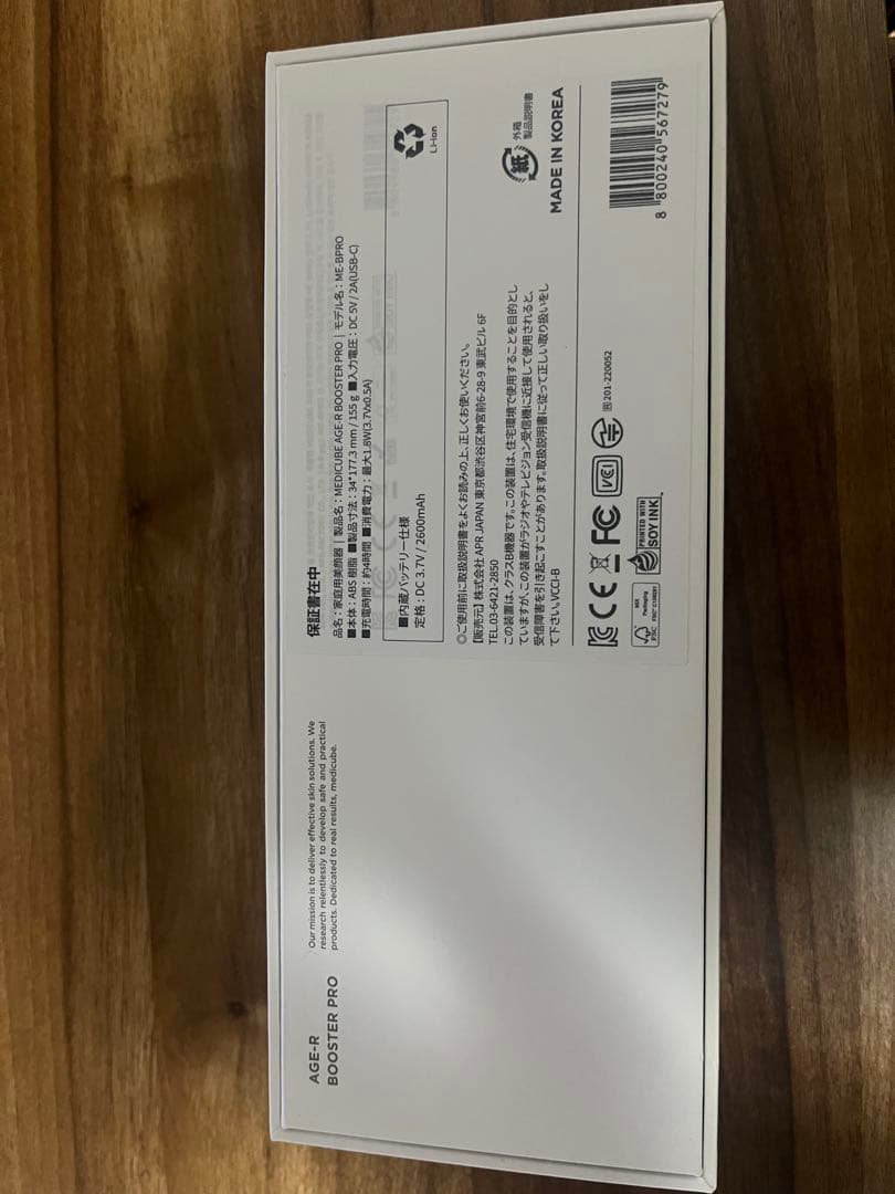 メディキューブ AGE-Rブースタープロ　トナー付き