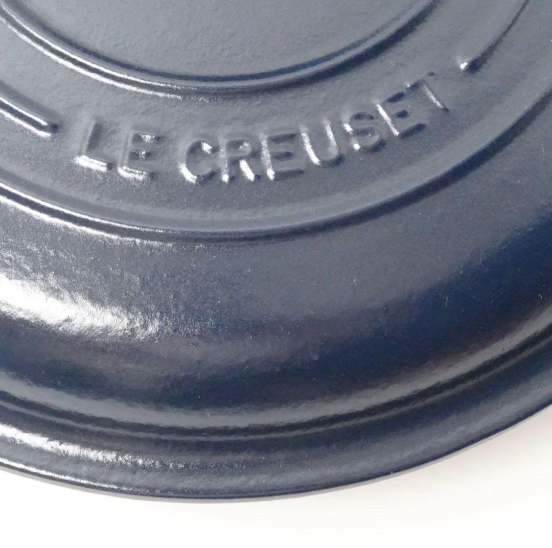 【美品】LE CREUSET　ビュッフェキャセロール　　ネイビー　26cm