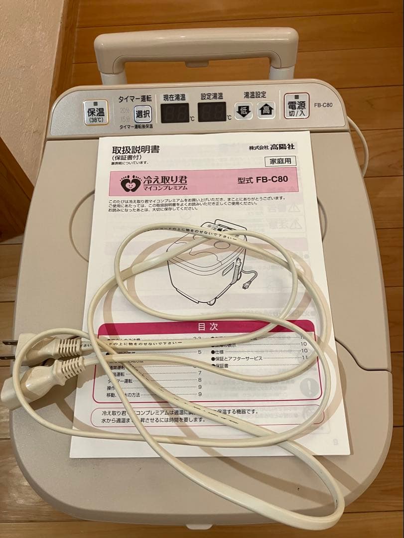 冷え取り君　マイコンプレミアム