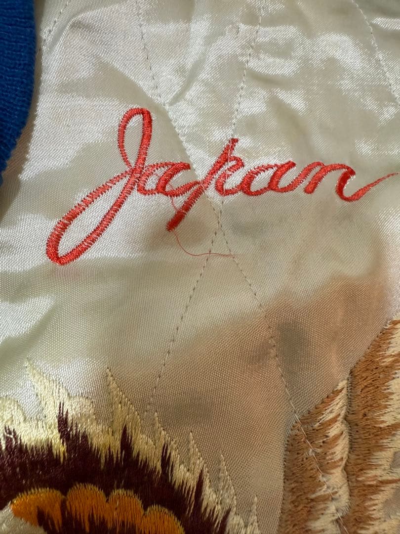 Special！！ 虎刺繍 スカジャン ヴィンテージ　ビッグサイズ　XL位