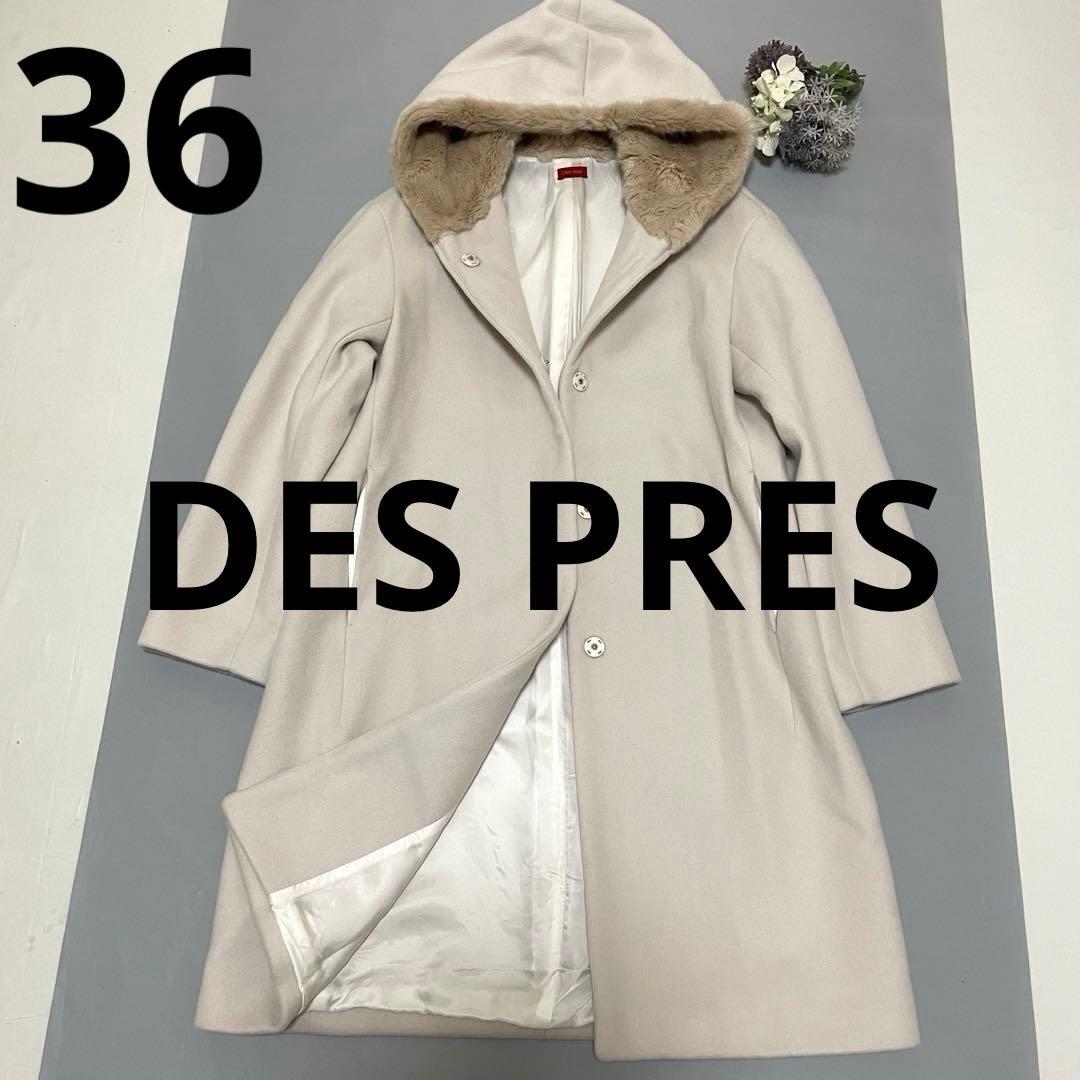 きり⭐️美品定価69120円デプレ ロングコート サイズ36 アイボリー