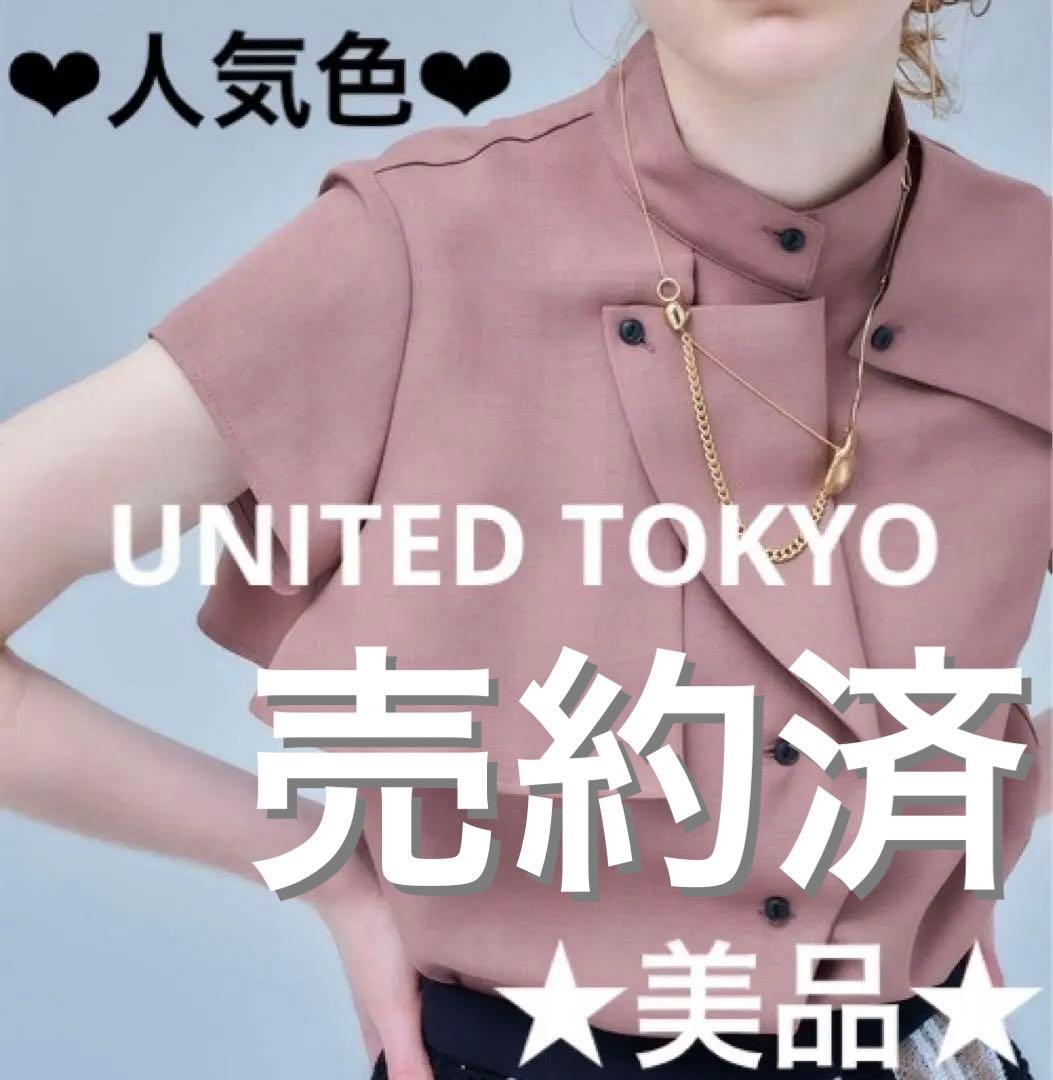 ‼️売約済‼️UNITED TOKYO　ターンフライハーフスリーブブラウス・ブラウン