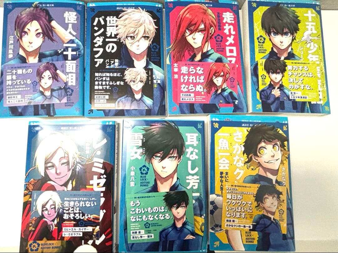 計7冊　青い鳥文庫　ブルーロック　表紙カバー　トレーディングカード　カイザー