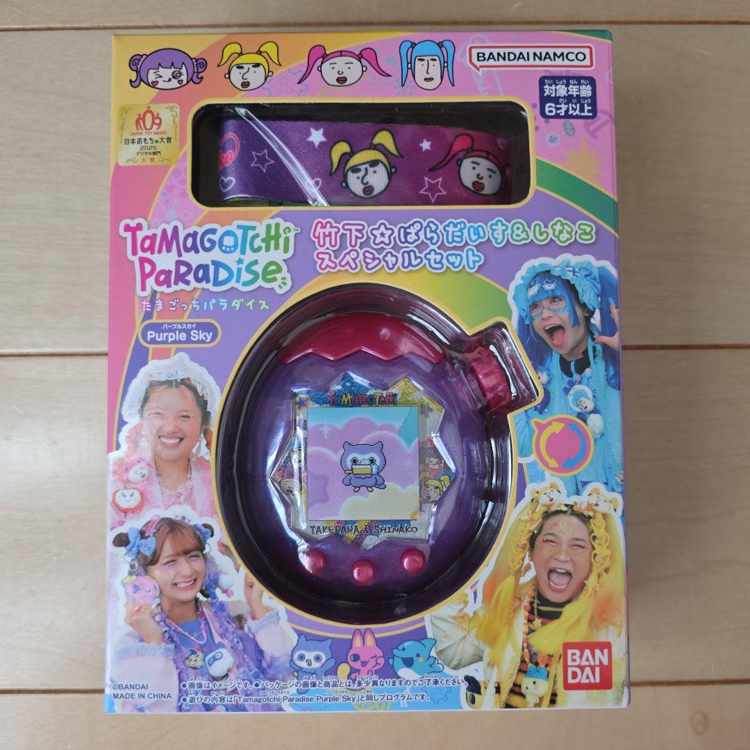 おまけ付きバンダイ Tamagotchi Paradise Purple Sky