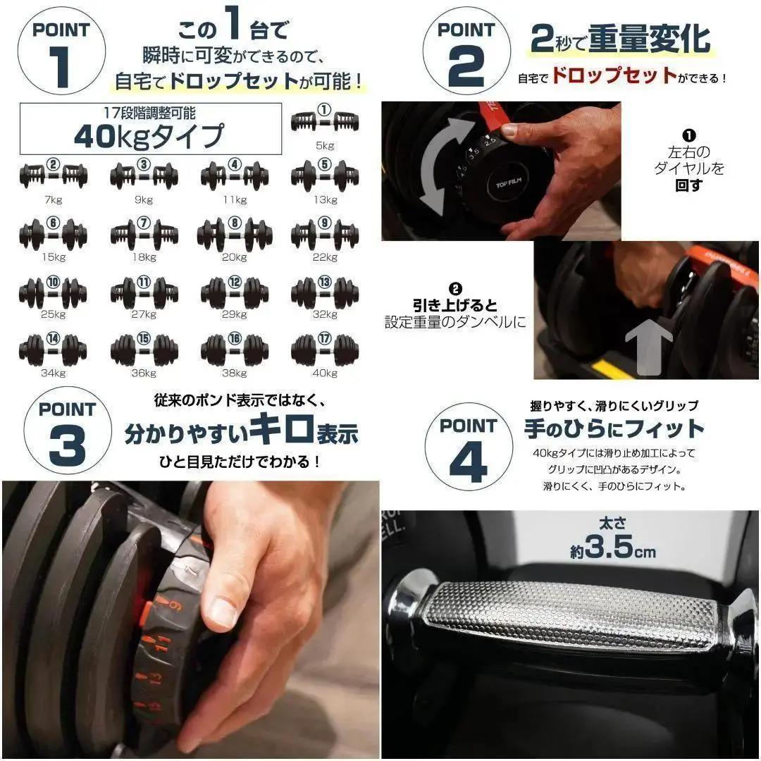★新品★ ダンベル 可変式 40kg 1個 アジャスタブルダンベル レッド