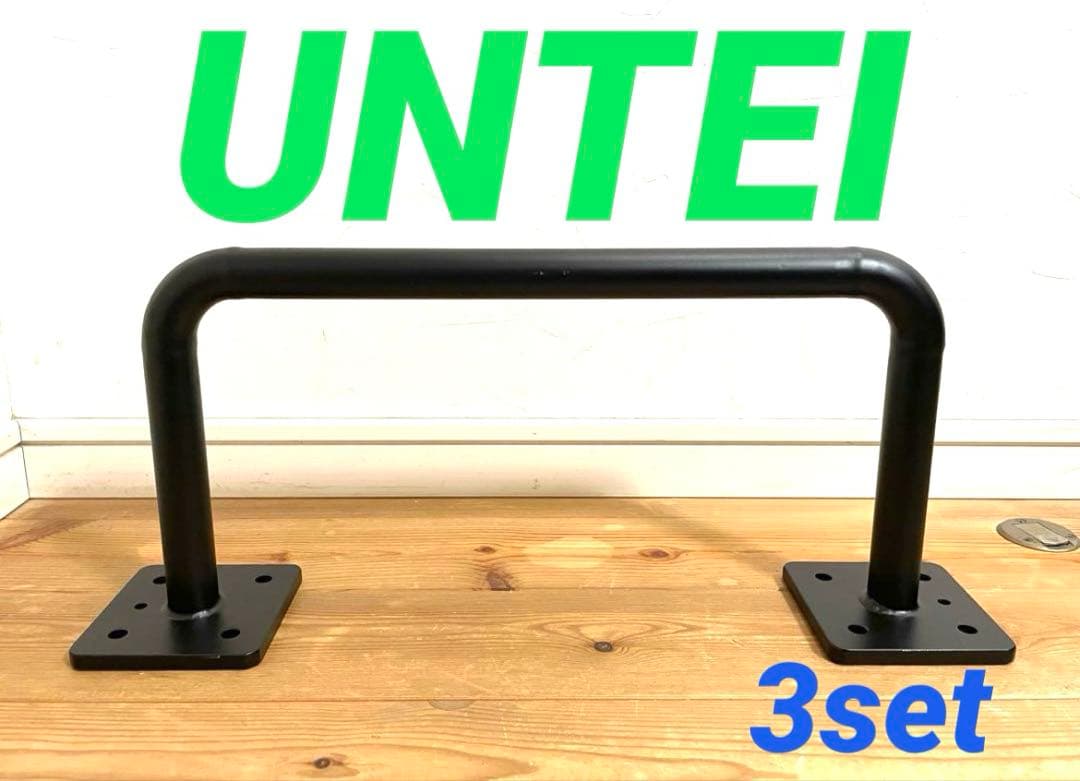 タイムセール！　当日発送！　コの字型雲梯　懸垂バー　エクササイズ用品　　筋トレ