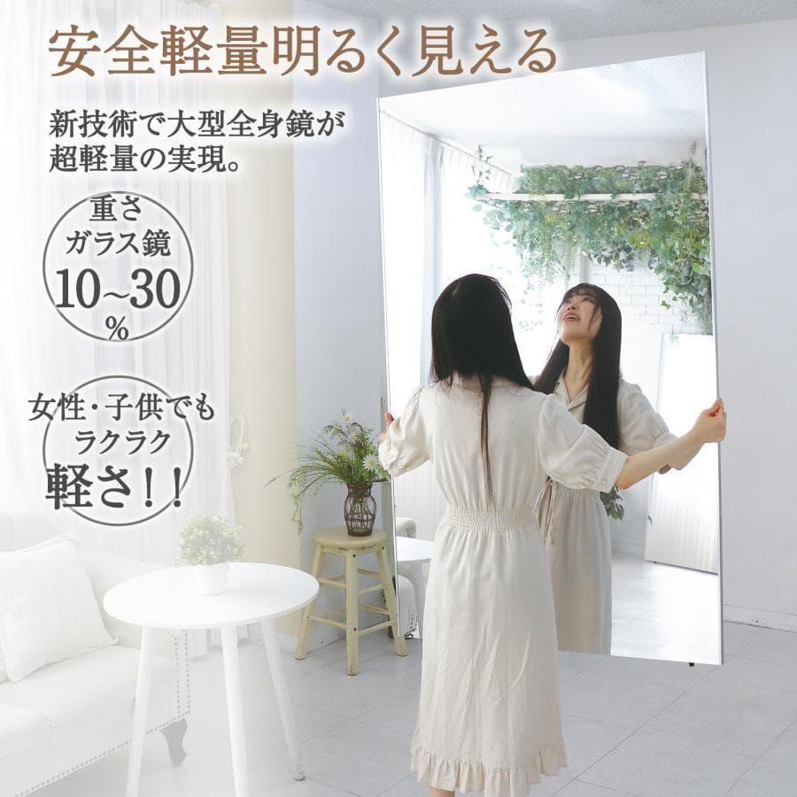 ダンスミラー 割れない鏡 幅100ｘ160 キャスター付き ホワイト 2103