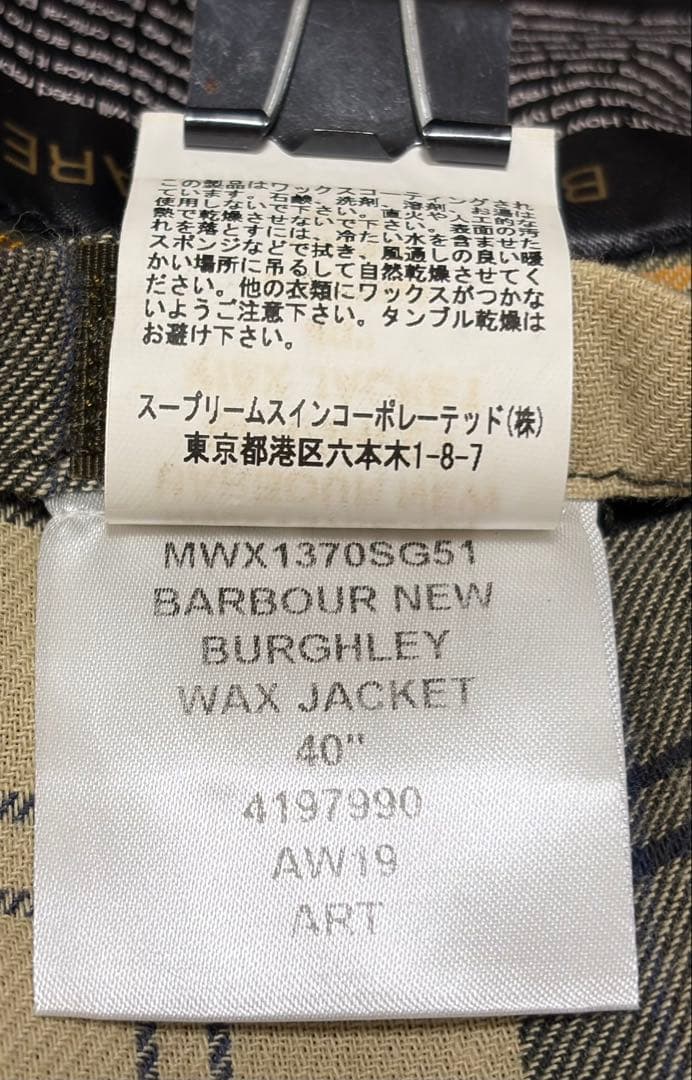 Barbour Burghley バブアー　バーレイ　サイズ40