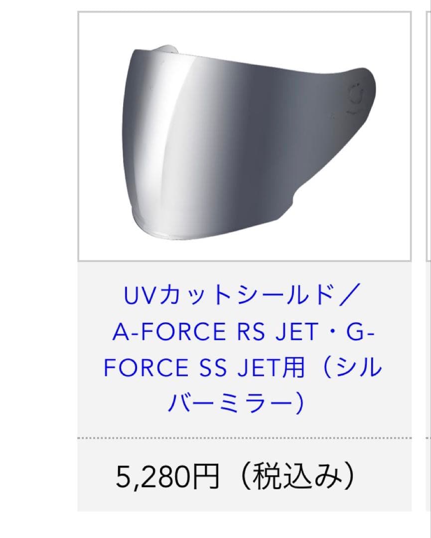 WINS A FORCE RS JET カーボンXL フェイスガード付き　中古