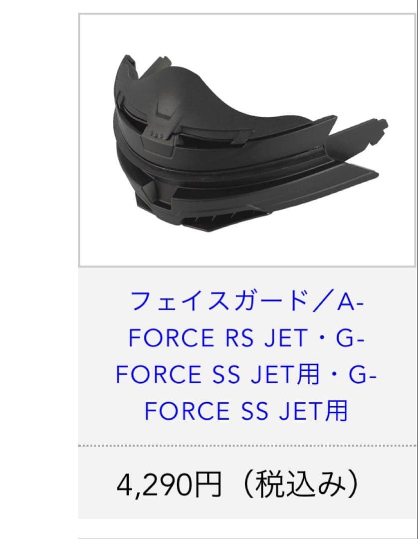 WINS A FORCE RS JET カーボンXL フェイスガード付き　中古