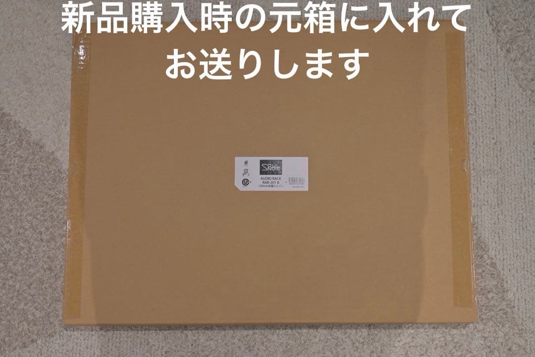Soulnote純正オーディオラック RAR-201Black スパイク傷なし②