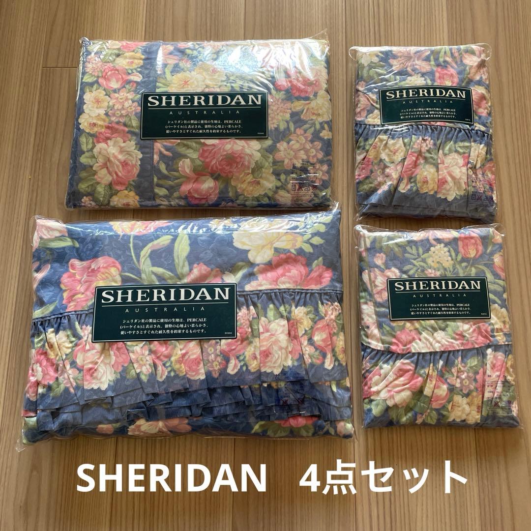 SHERIDAN ダブル　掛けふとんカバー　シーツ　ピロケース　新品未使用