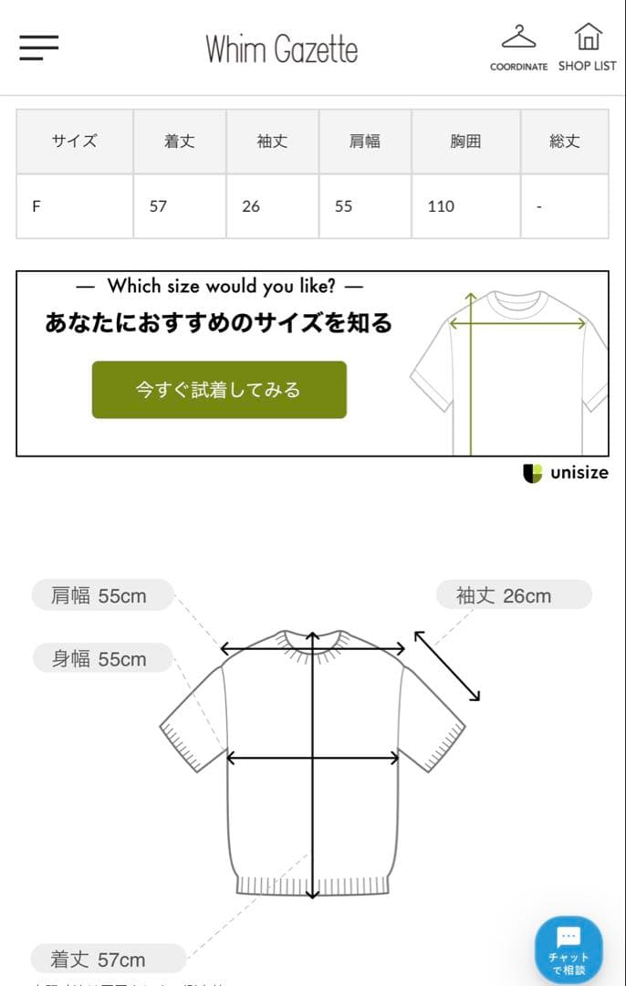 ウィムガゼット ニットVプルオーバー ホワイト 白 もこもこ 深め Vネック
