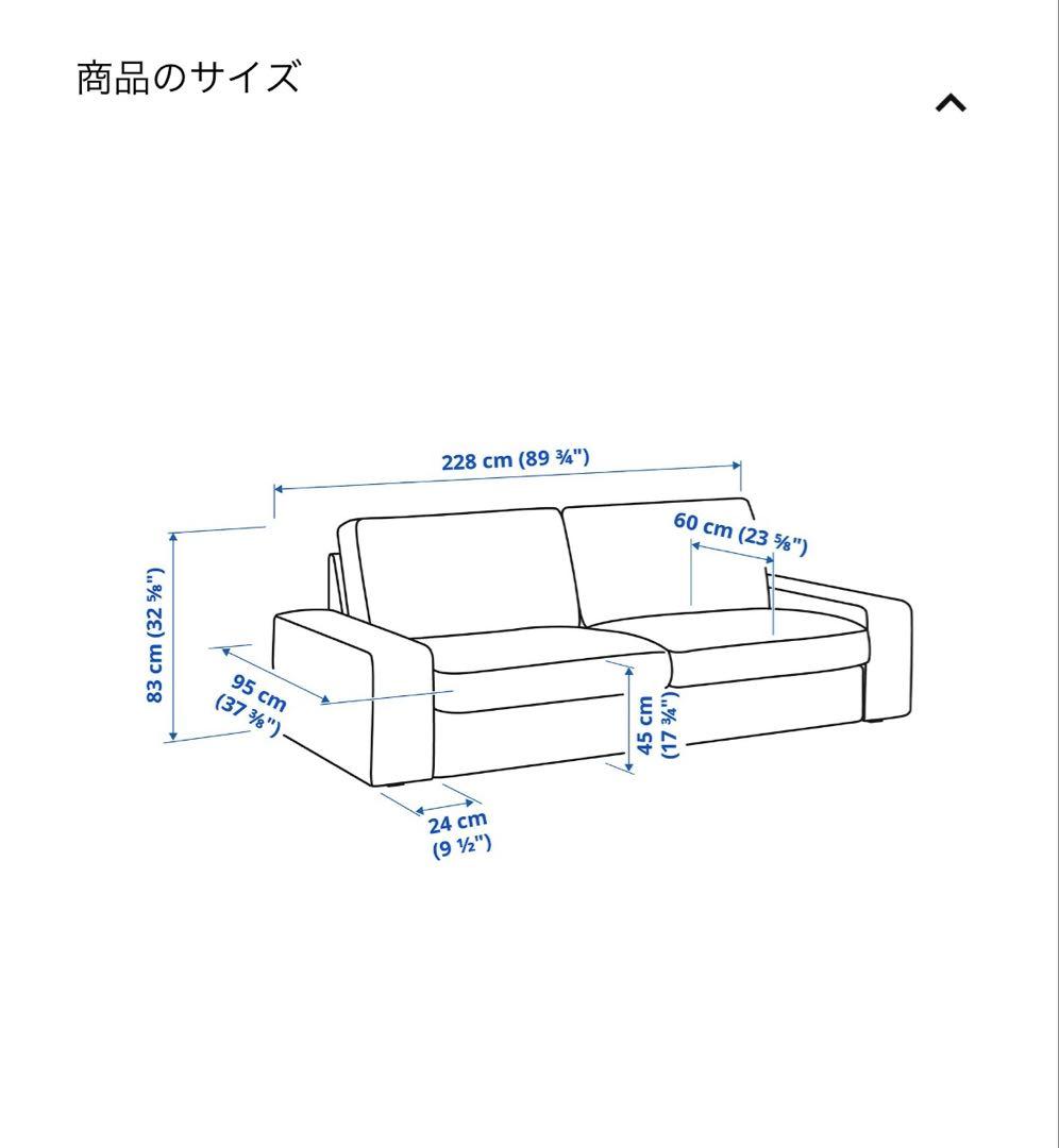 KIVIK シーヴィク 3人掛けソファ ライトベージュ