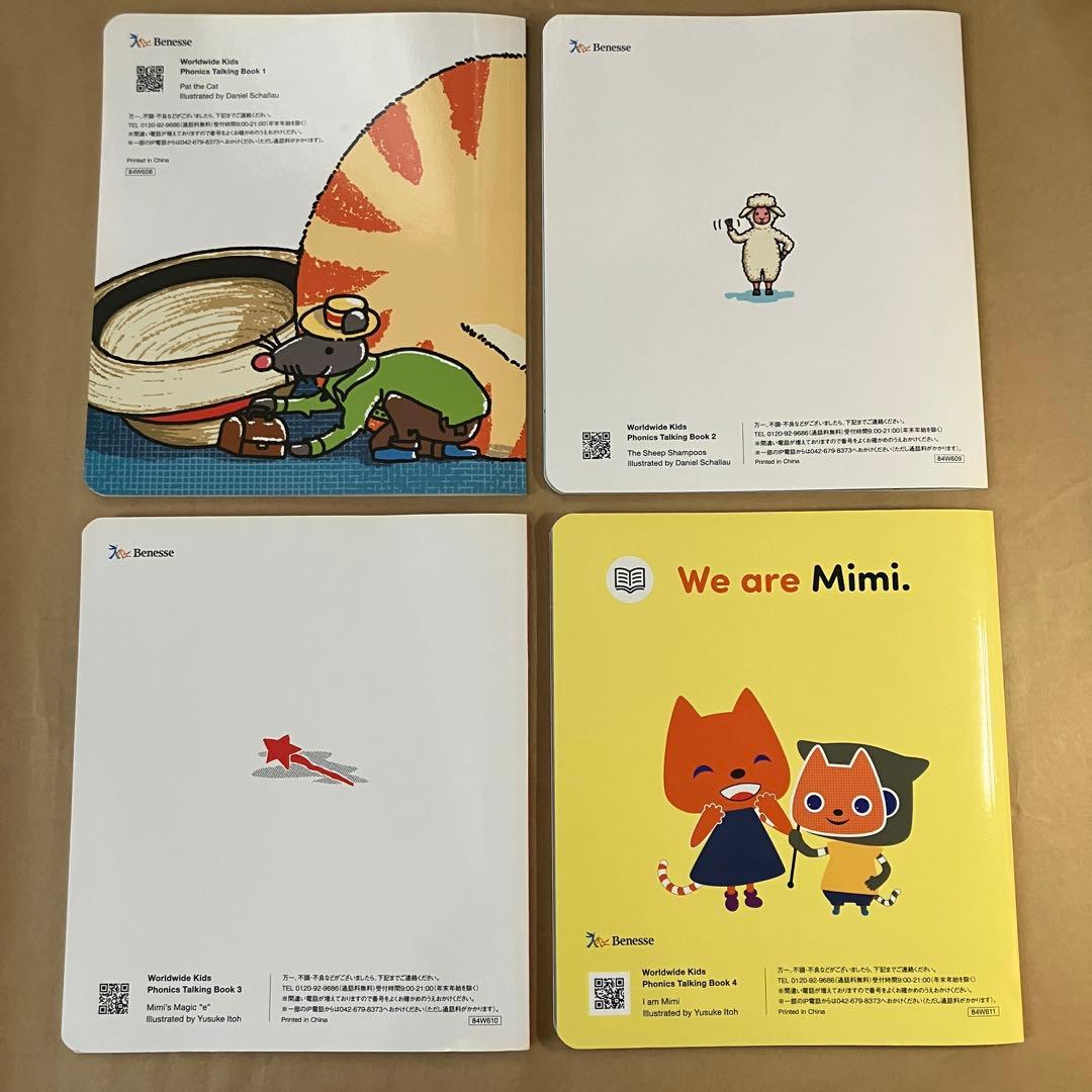 【WKE】ワールドワイドキッズ　フォニックス　セット