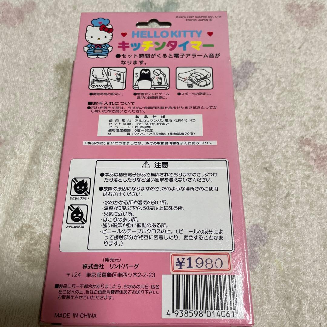 ハローキティ キッチンタイマー 希少 レア品