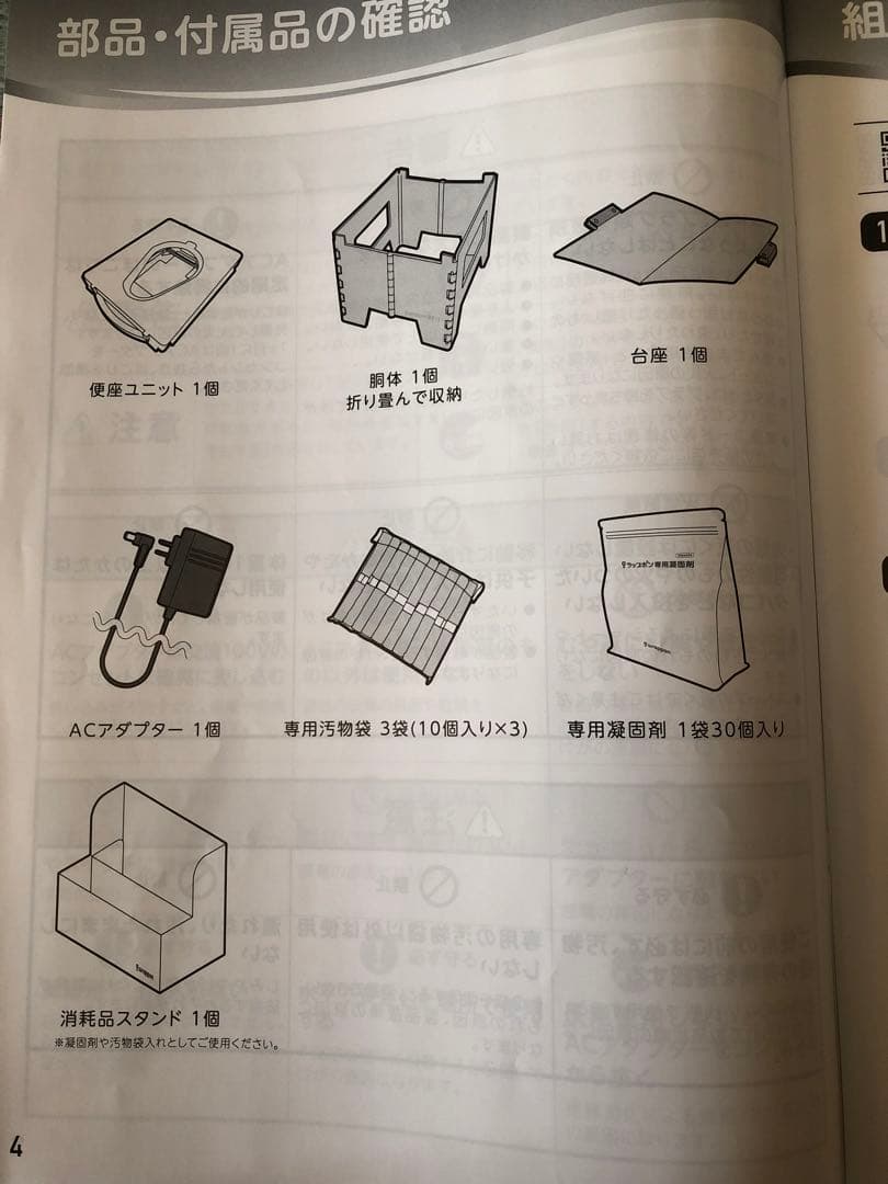 【新品】ラップポンPF-1ネイビーハンディバッテリー&車用DCケーブルセット