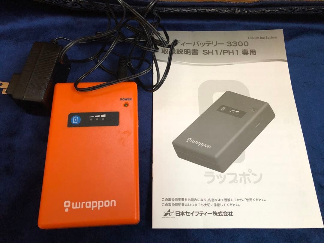 【新品】ラップポンPF-1ネイビーハンディバッテリー&車用DCケーブルセット