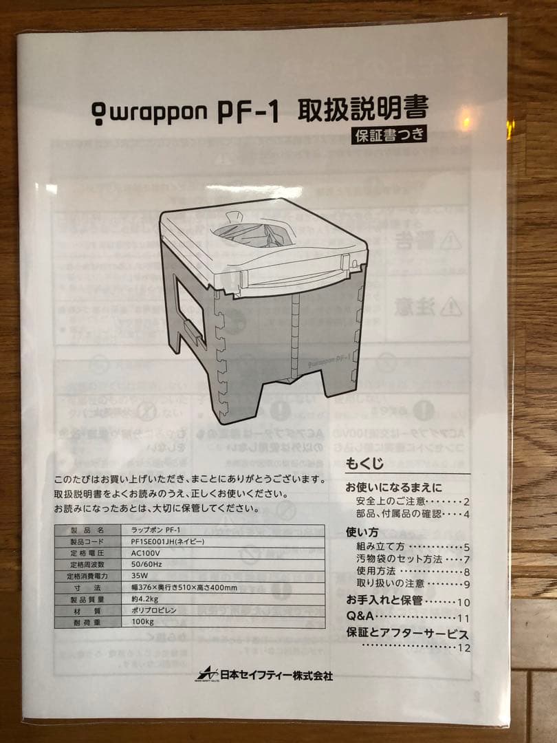 【新品】ラップポンPF-1ネイビーハンディバッテリー&車用DCケーブルセット