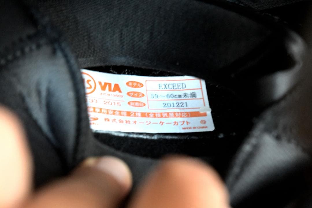 OGK KABUTO エクシード ソード Lサイズ