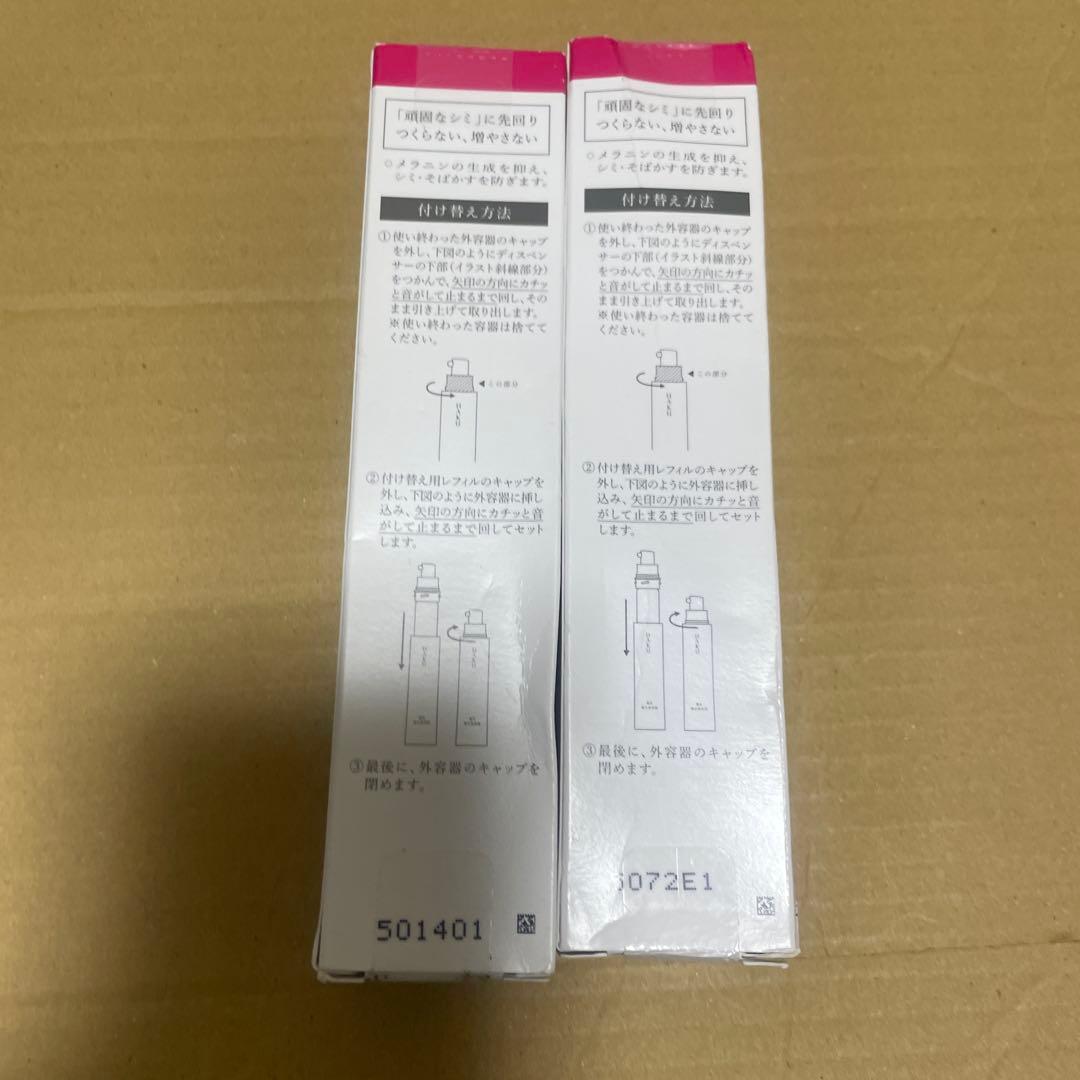 HAKU メラノフォーカスIV 美白美容液 付け替え用2本セット/パーコード付き