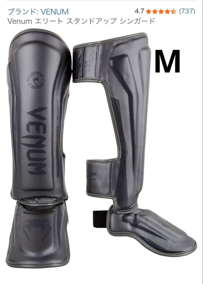 Venum エリート スタンドアップ シンガード　M