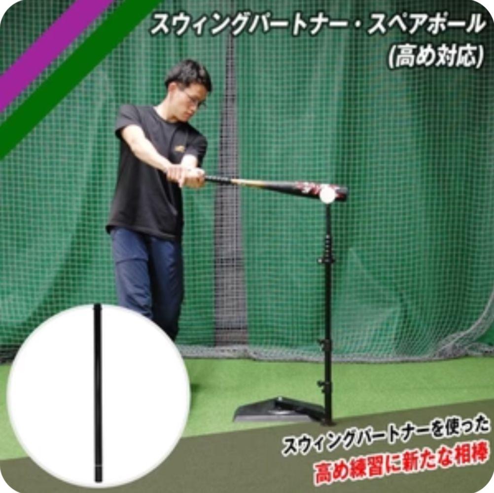 スウィングパートナーFBT-360FTSFBT-360SPFBT-360LEV