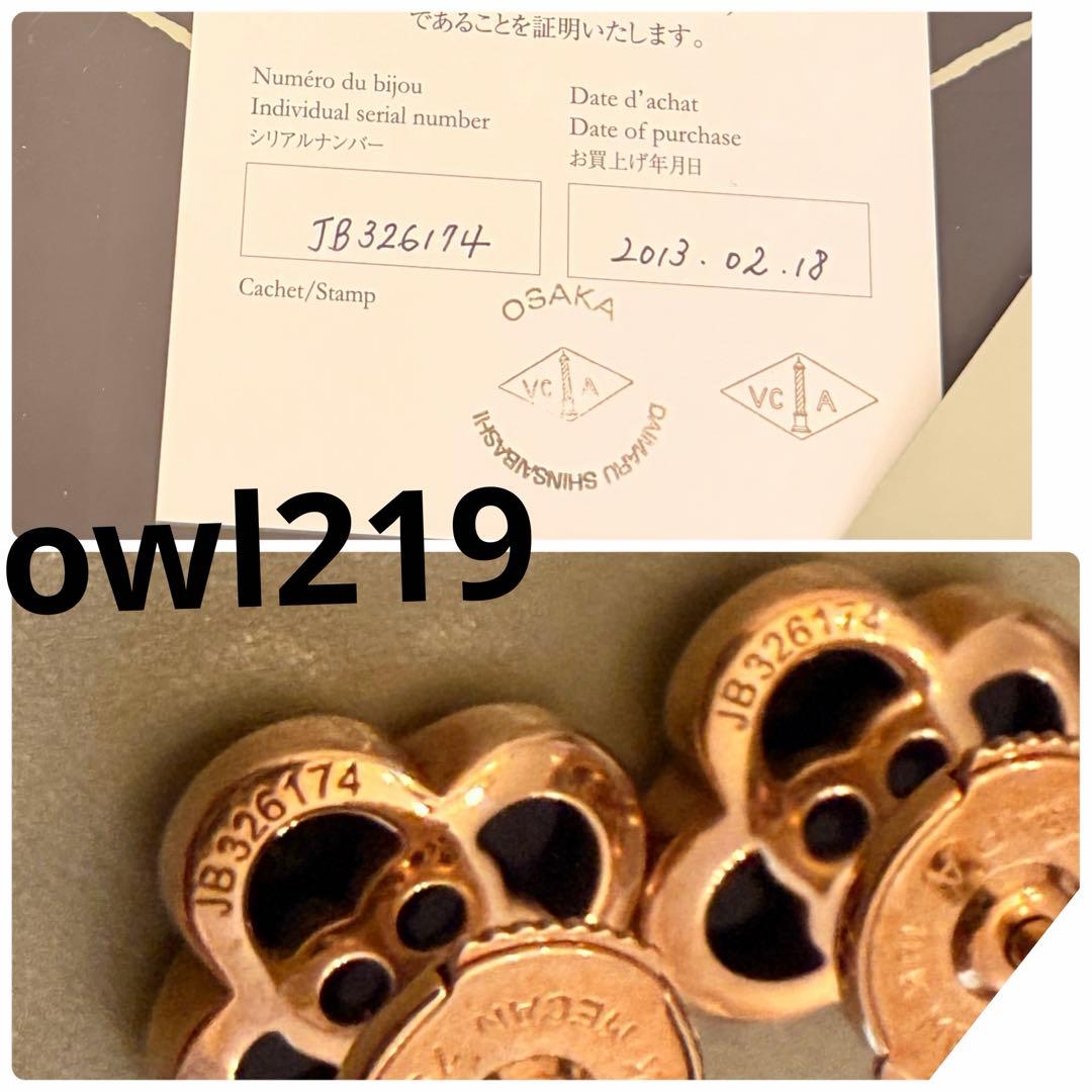 ヴァンクリーフ&アーペル ピュアアルハンブラ　ピアス　オニキス