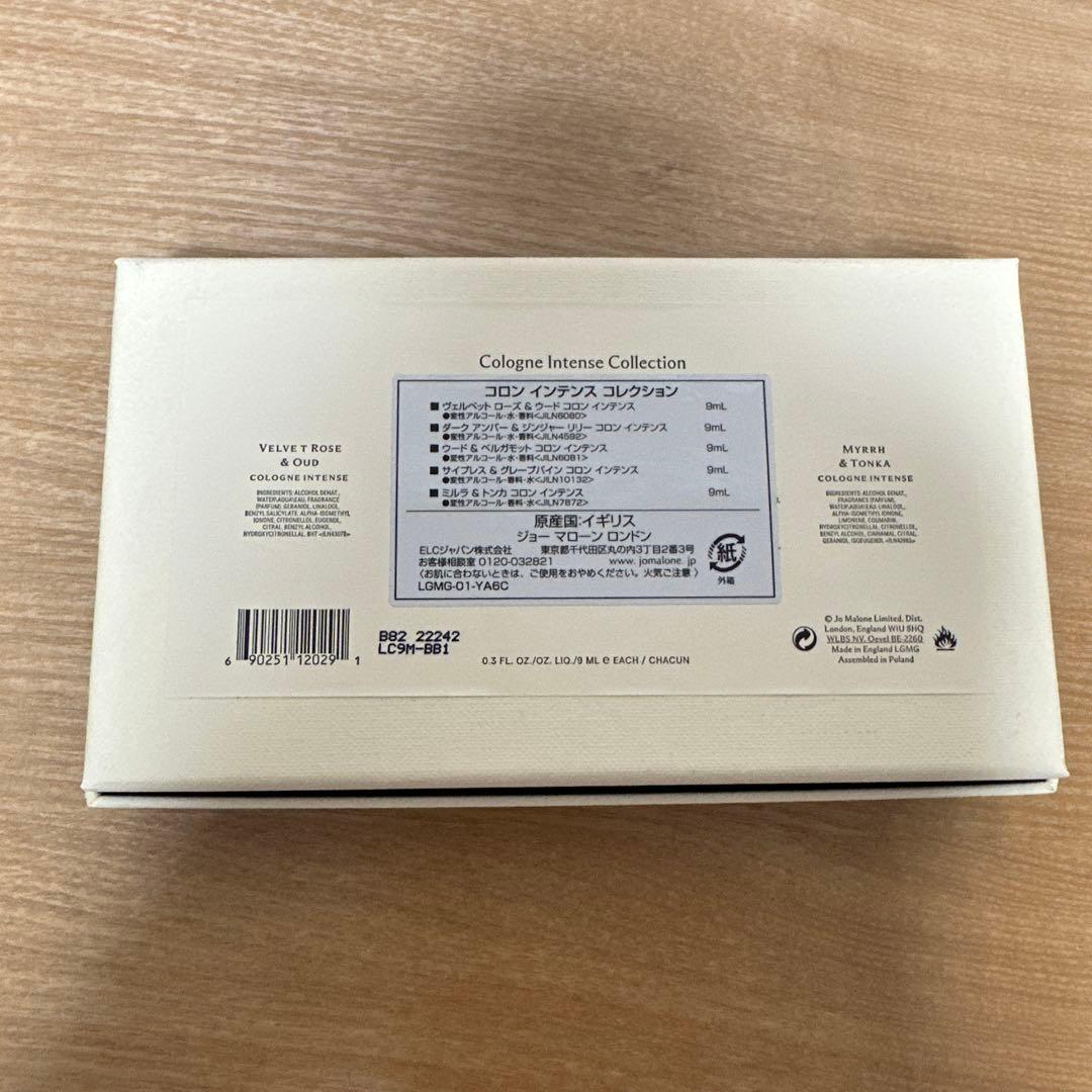 Jo Malone Cologne Intense Collection 5本