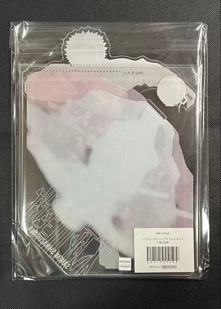 鬼滅の刃 ufotable 戦支度イラストコラージュアクリルスタンド　不死川実弥