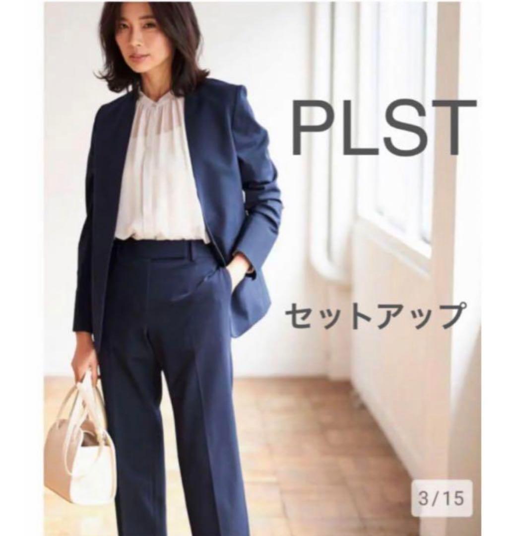 極美品✨プラステ✨ノーカラーセットアップパンツスーツ✨マルチストレッチ✨XS✨黒