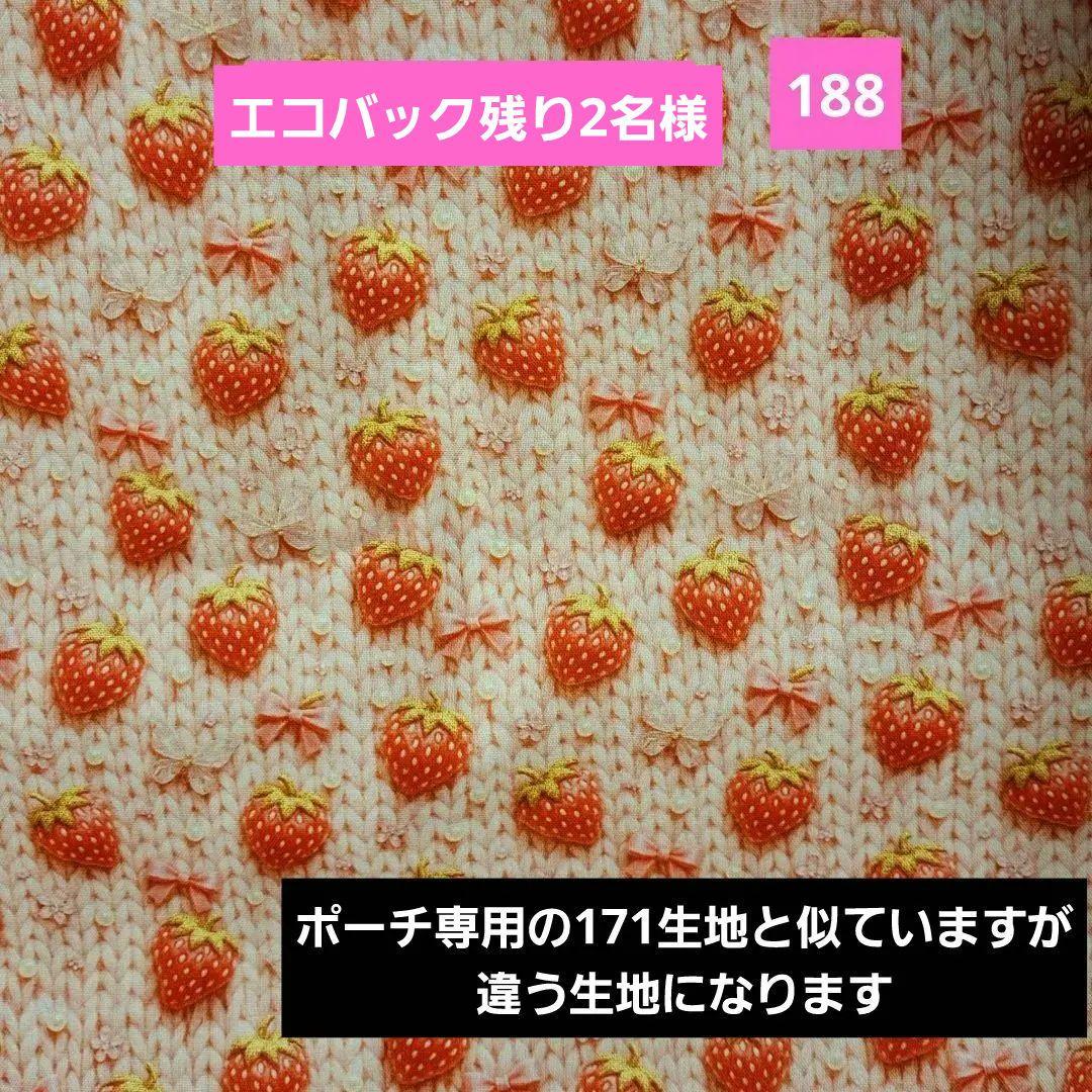 オーダー用　合わせ生地No.7　178番～