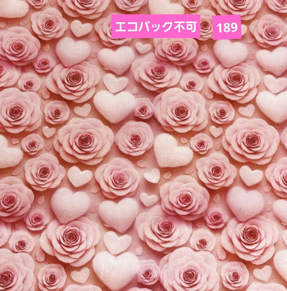 オーダー用　合わせ生地No.7　178番～