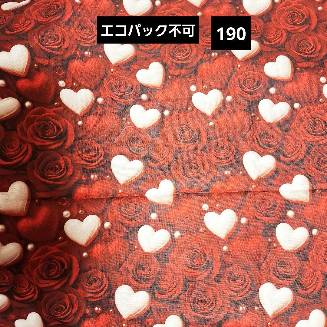 オーダー用　合わせ生地No.7　178番～