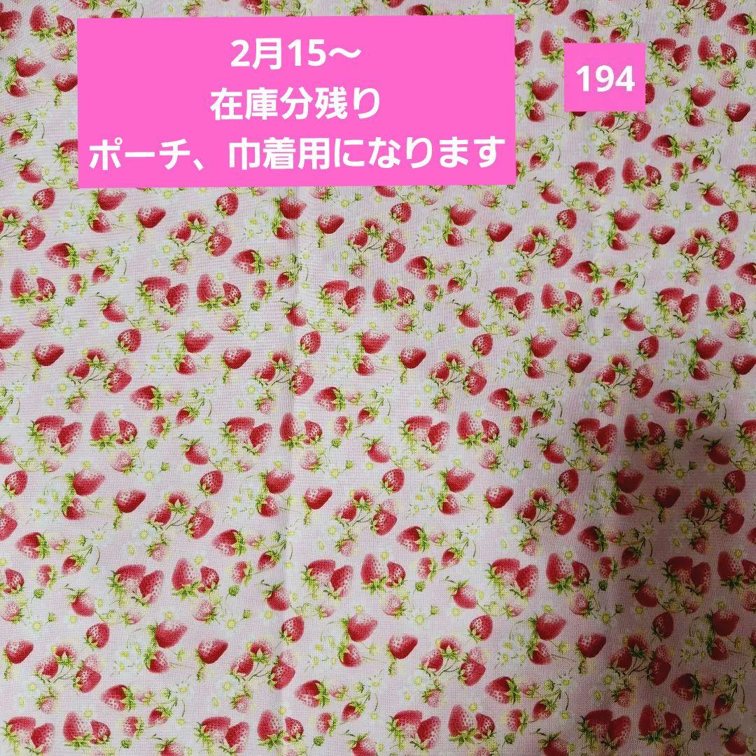 オーダー用　合わせ生地No.7　178番～