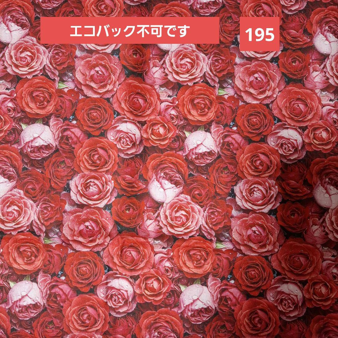 オーダー用　合わせ生地No.7　178番～