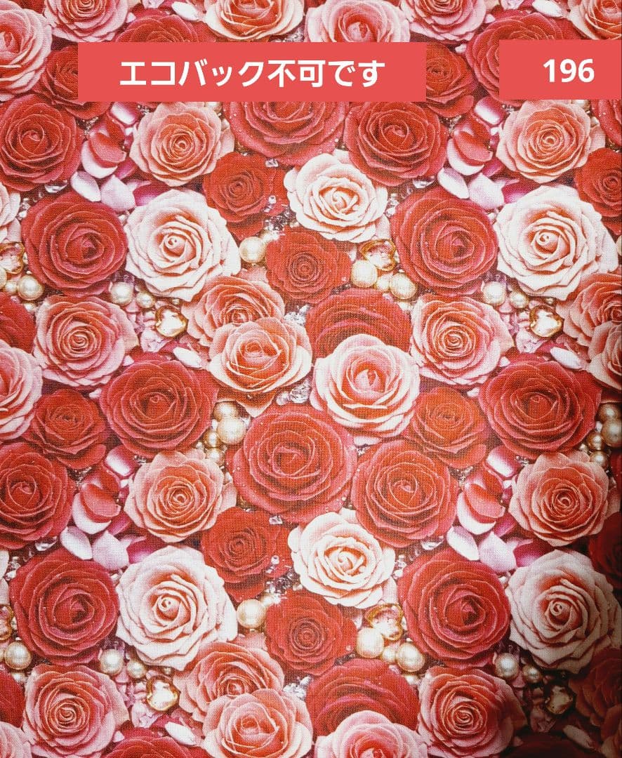 オーダー用　合わせ生地No.7　178番～