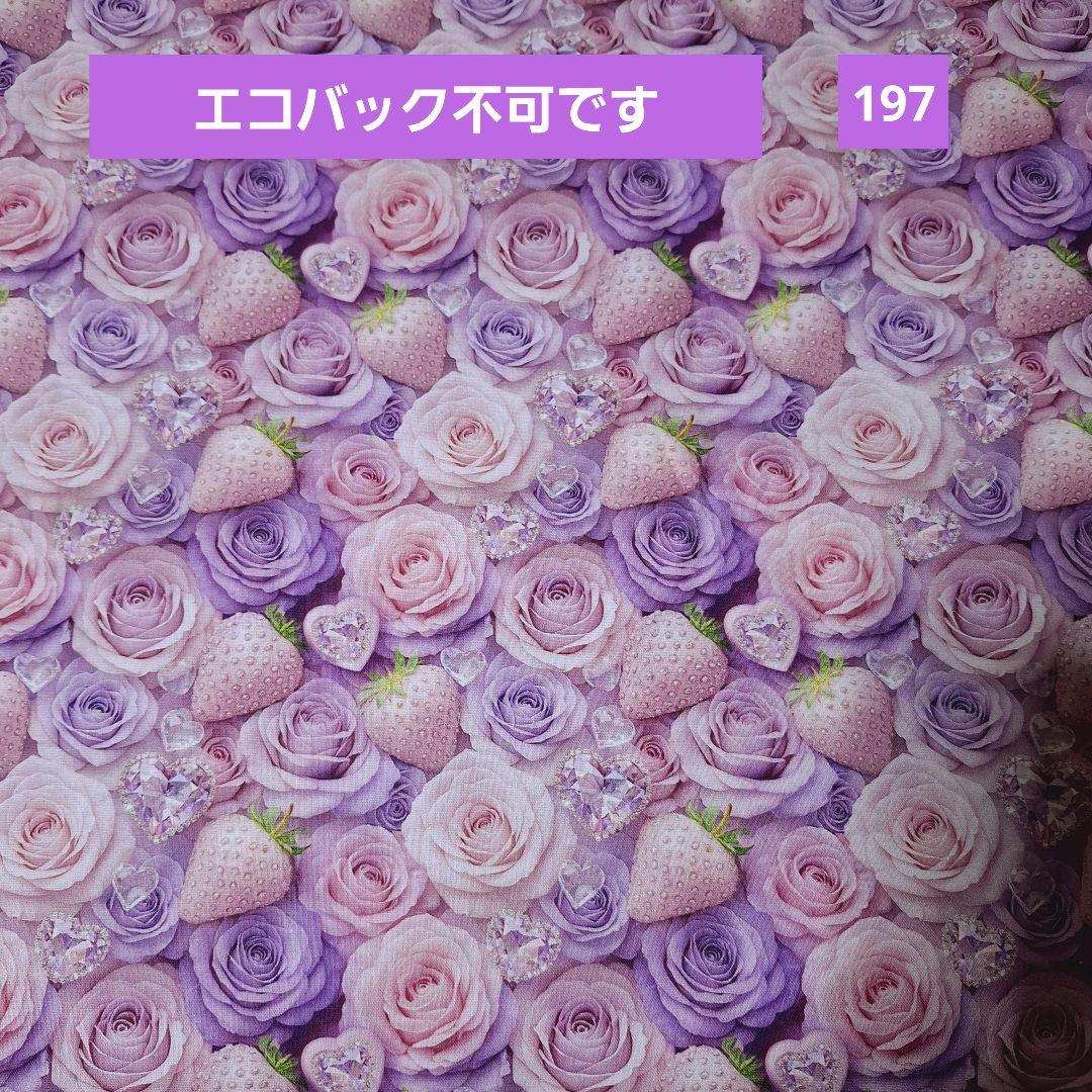 オーダー用　合わせ生地No.7　178番～