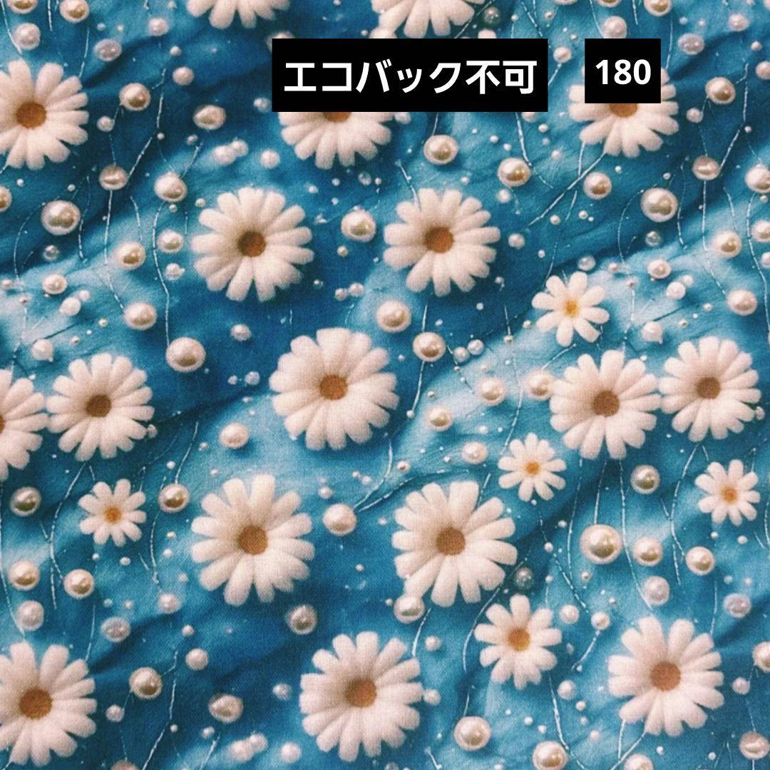 オーダー用　合わせ生地No.7　178番～