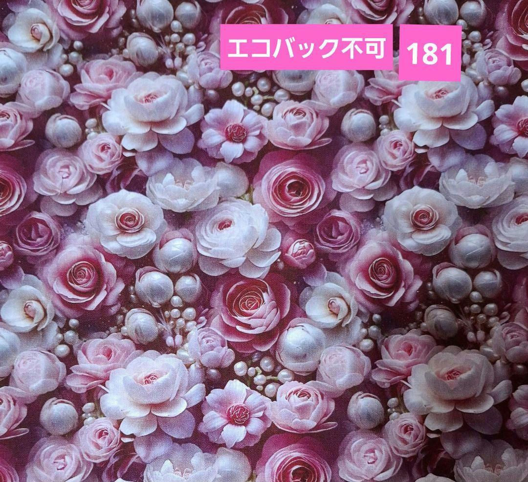 オーダー用　合わせ生地No.7　178番～