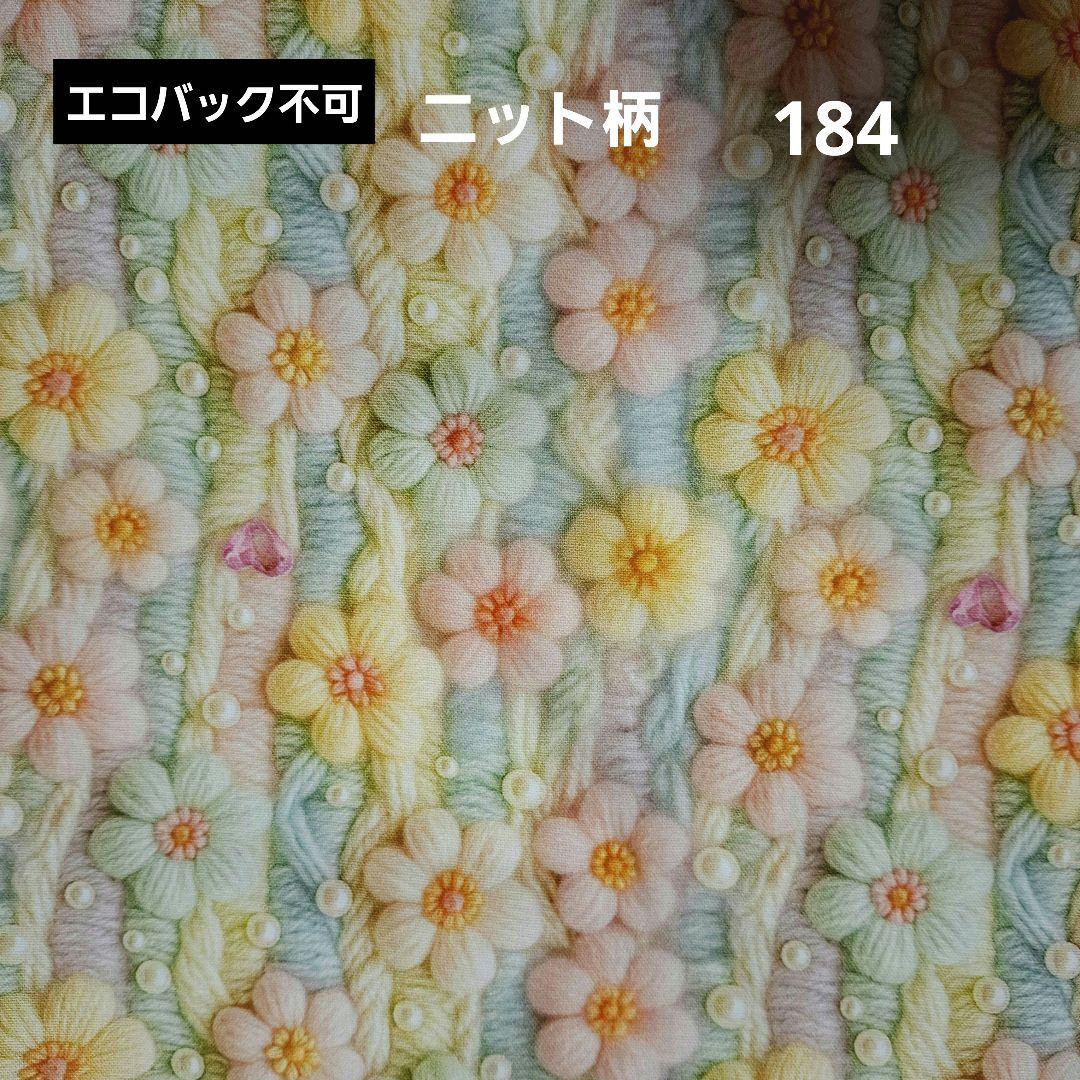 オーダー用　合わせ生地No.7　178番～