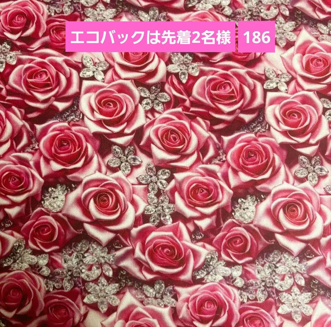 オーダー用　合わせ生地No.7　178番～