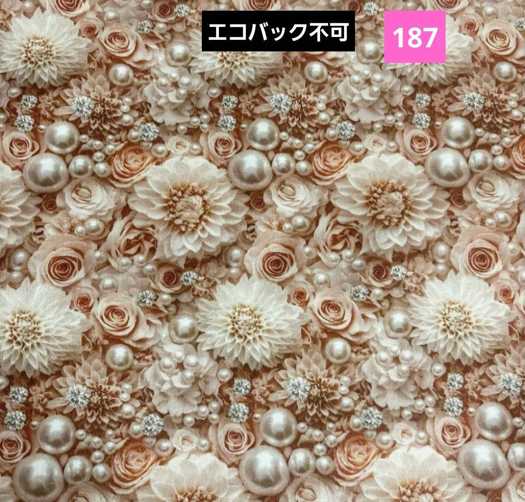 オーダー用　合わせ生地No.7　178番～