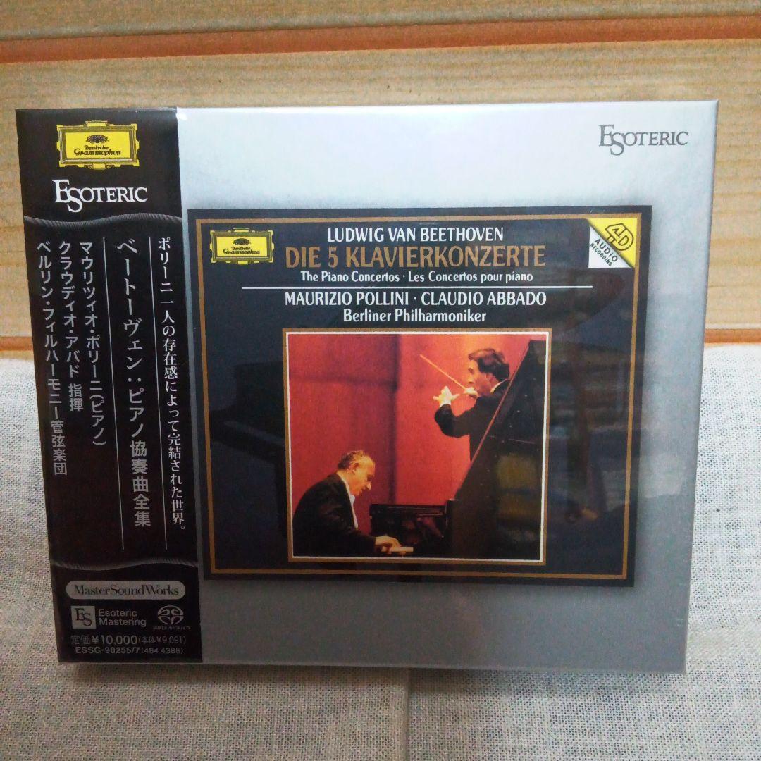 【新品未開封】ベートーヴェン:ピアノ協奏曲全集 ポリーニ ESOTERIC