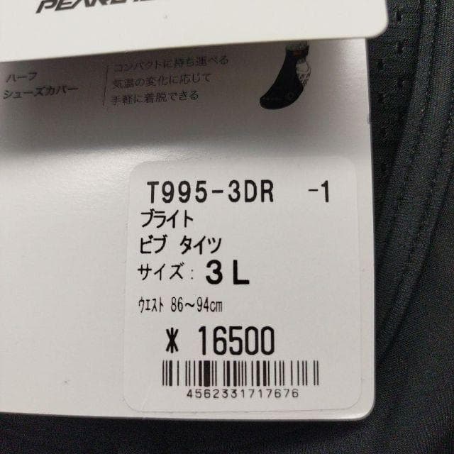 [パールイズミ]　 サイクルロングタイツ ブライトタイツ　サイクルウェア　3L