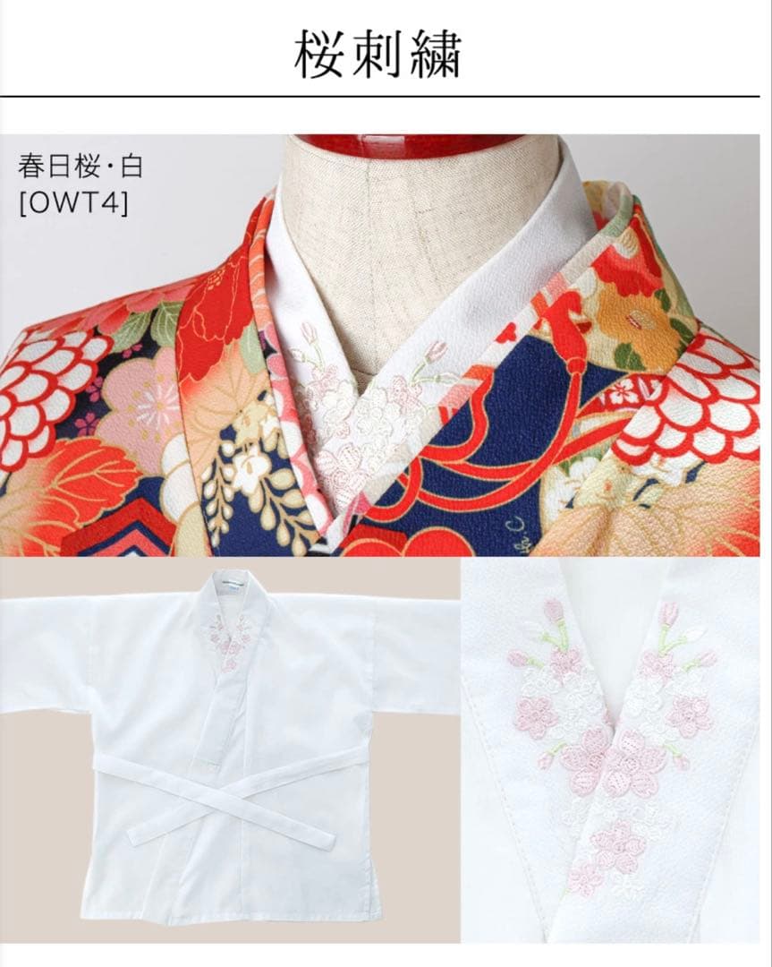 キャサリンコテージ　袴セット　肌襦袢付き